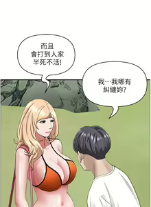 Page 1798 of 霸占人妻 73-108 - preview thumbnail