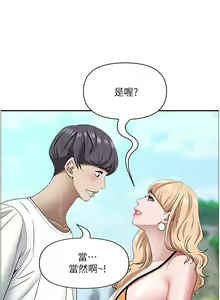 Page 1814 of 霸占人妻 73-108 - preview thumbnail