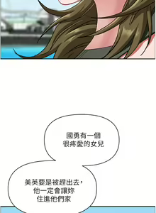 Page 1823 of 霸占人妻 73-108 - preview thumbnail