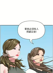 Page 1824 of 霸占人妻 73-108 - preview thumbnail