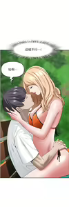 Page 1840 of 霸占人妻 73-108 - preview thumbnail