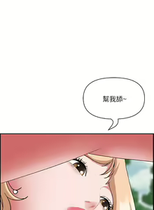 Page 1847 of 霸占人妻 73-108 - preview thumbnail