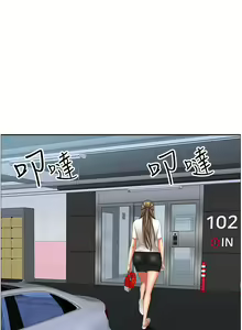 Page 1857 of 霸占人妻 73-108 - preview thumbnail