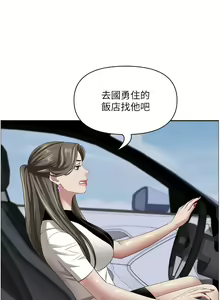 Page 1859 of 霸占人妻 73-108 - preview thumbnail
