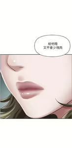 Page 1862 of 霸占人妻 73-108 - preview thumbnail