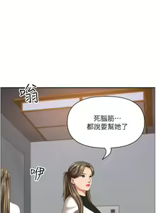 Page 1865 of 霸占人妻 73-108 - preview thumbnail