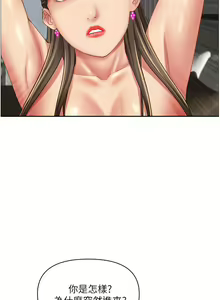 Page 1884 of 霸占人妻 73-108 - preview thumbnail