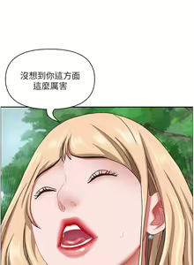 Page 1899 of 霸占人妻 73-108 - preview thumbnail