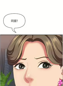 Page 1918 of 霸占人妻 73-108 - preview thumbnail