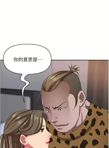 Page 1924 of 霸占人妻 73-108 - preview thumbnail