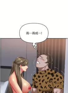 Page 1938 of 霸占人妻 73-108 - preview thumbnail