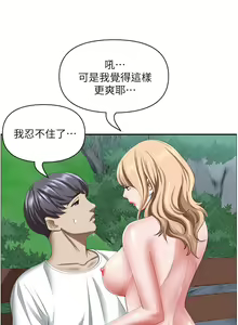 Page 1948 of 霸占人妻 73-108 - preview thumbnail