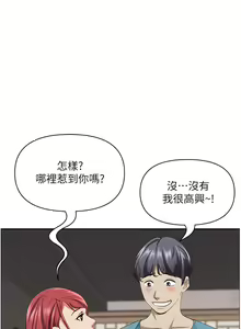 Page 195 of 霸占人妻 73-108 - preview thumbnail