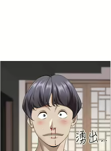 Page 197 of 霸占人妻 73-108 - preview thumbnail