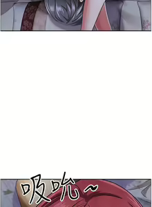 Page 265 of 霸占人妻 73-108 - preview thumbnail