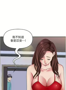 Page 293 of 霸占人妻 73-108 - preview thumbnail