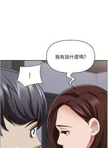 Page 301 of 霸占人妻 73-108 - preview thumbnail