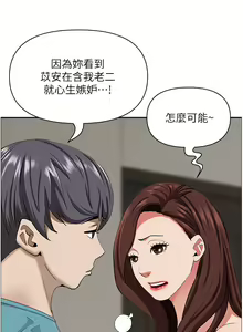Page 317 of 霸占人妻 73-108 - preview thumbnail