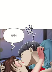 Page 374 of 霸占人妻 73-108 - preview thumbnail