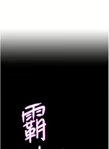 Page 407 of 霸占人妻 73-108 - preview thumbnail