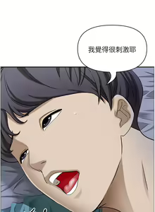 Page 419 of 霸占人妻 73-108 - preview thumbnail