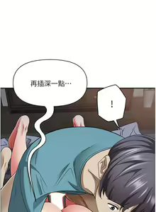 Page 485 of 霸占人妻 73-108 - preview thumbnail