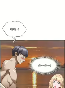 Page 50 of 霸占人妻 73-108 - preview thumbnail