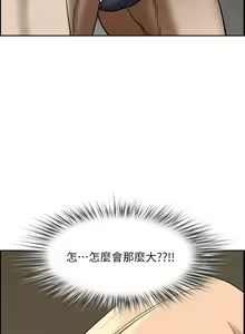 Page 51 of 霸占人妻 73-108 - preview thumbnail