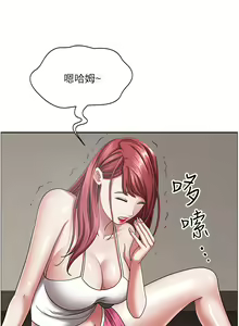 Page 512 of 霸占人妻 73-108 - preview thumbnail