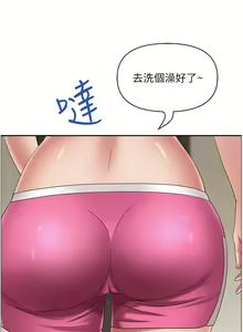 Page 518 of 霸占人妻 73-108 - preview thumbnail