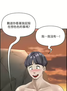 Page 56 of 霸占人妻 73-108 - preview thumbnail