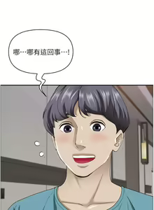Page 567 of 霸占人妻 73-108 - preview thumbnail