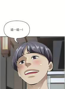 Page 569 of 霸占人妻 73-108 - preview thumbnail
