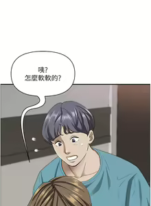 Page 573 of 霸占人妻 73-108 - preview thumbnail
