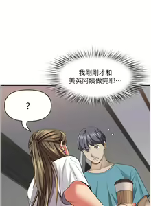 Page 578 of 霸占人妻 73-108 - preview thumbnail
