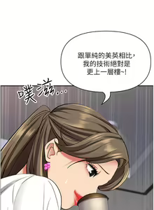 Page 606 of 霸占人妻 73-108 - preview thumbnail