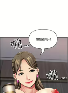 Page 614 of 霸占人妻 73-108 - preview thumbnail