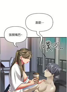 Page 624 of 霸占人妻 73-108 - preview thumbnail