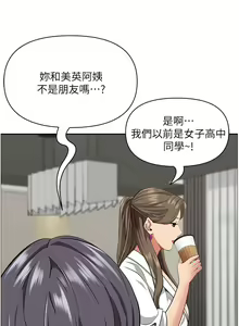 Page 691 of 霸占人妻 73-108 - preview thumbnail