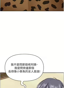 Page 757 of 霸占人妻 73-108 - preview thumbnail