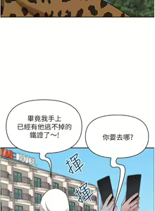 Page 878 of 霸占人妻 73-108 - preview thumbnail