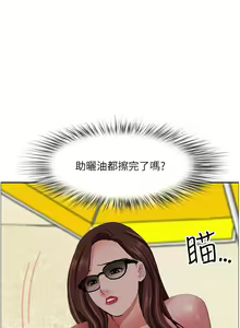 Page 882 of 霸占人妻 73-108 - preview thumbnail
