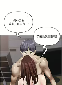 Page 910 of 霸占人妻 73-108 - preview thumbnail