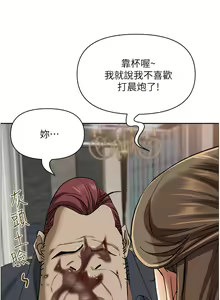 Page 926 of 霸占人妻 73-108 - preview thumbnail