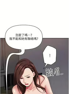 Page 958 of 霸占人妻 73-108 - preview thumbnail