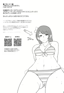 Page 16 of Koi no Yamai ni Kusuri Nashi | 得了愛情的病無藥可解 - preview thumbnail