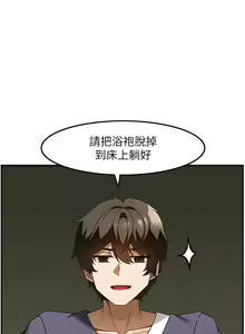 Page 1010 of 顶级按摩师 1-51 完结 - preview thumbnail