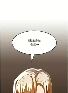 Page 1021 of 顶级按摩师 1-51 完结 - preview thumbnail