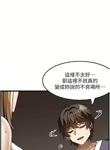 Page 1022 of 顶级按摩师 1-51 完结 - preview thumbnail