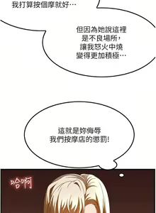Page 1026 of 顶级按摩师 1-51 完结 - preview thumbnail